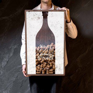 Коробка для винних корків &ndash; Коли кожен ковток історія D16-S-dark-walnut фото