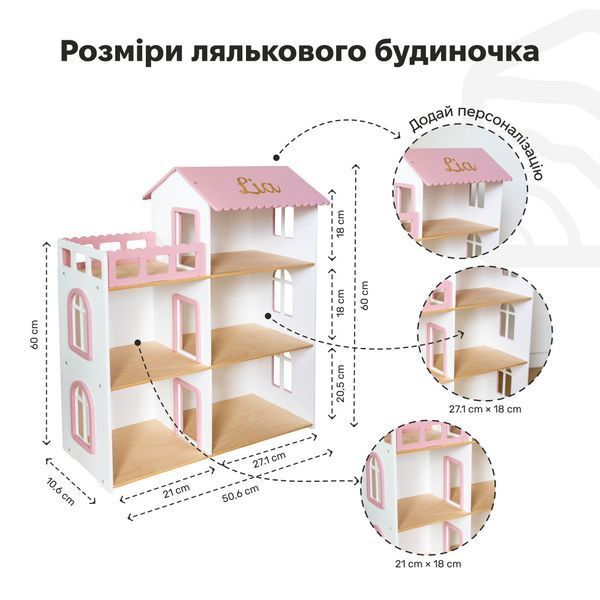 Кукольный Домик - Белый DOLH0M00WHIT0000 фото