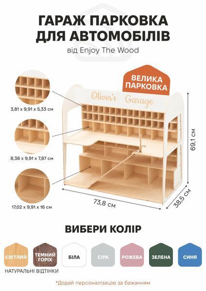 Гараж для іграшкових автомобілів PARK0L00LIGH0000 фото