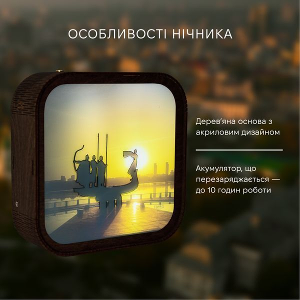 Дерев'яний Нічник - Київська Легенда WANL003DLADMK500 фото
