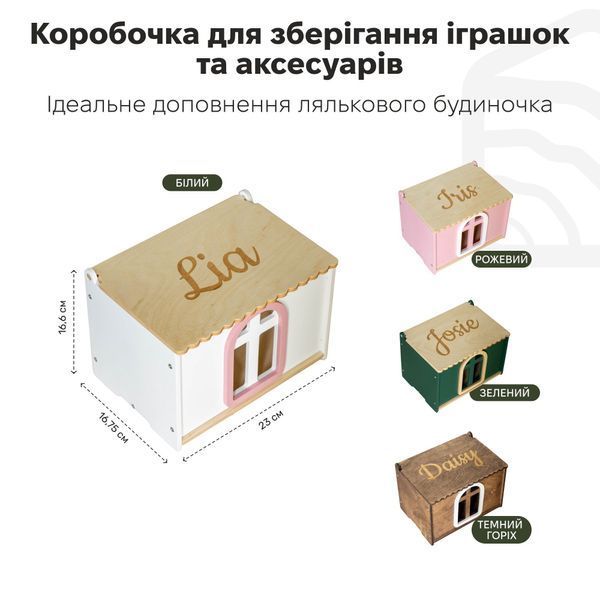 Коробка - Органайзер для кукольного домика DLHB0M00WHIT0000 фото