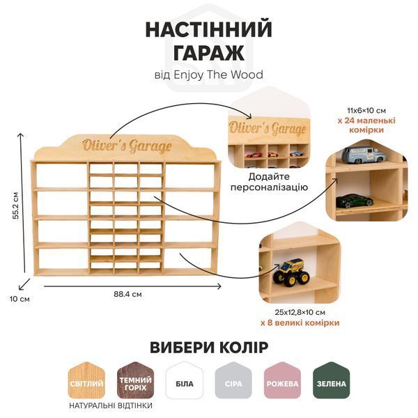 Настінний гараж для машинок - Комбінований GAWA00D2LIGH0000 фото