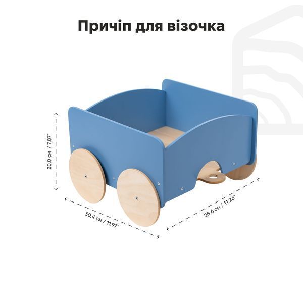 Прицеп к Детской Каталке - Синий TRFW0000BLUE0000 фото