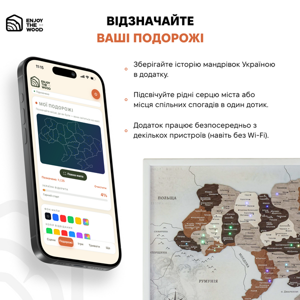 Интерактивная карта Украины с подсветкой областей &laquo;Наследие&raquo; SCL20M0UASELD4NL фото