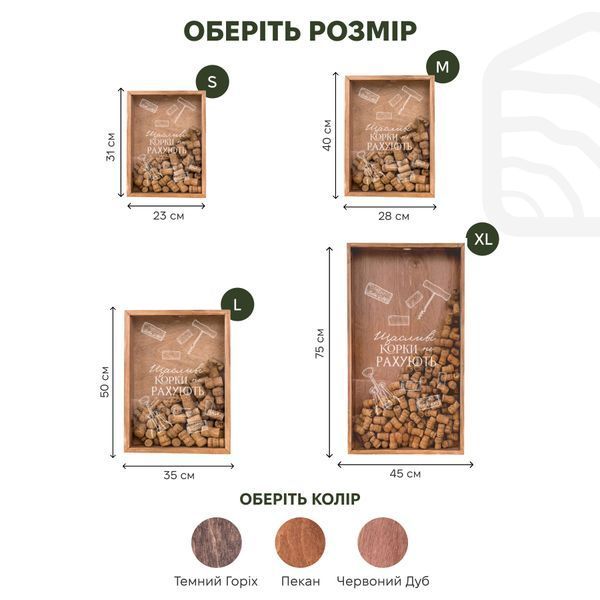 Коробка для винних корків &ndash; Щасливі корки не рахують D13 фото