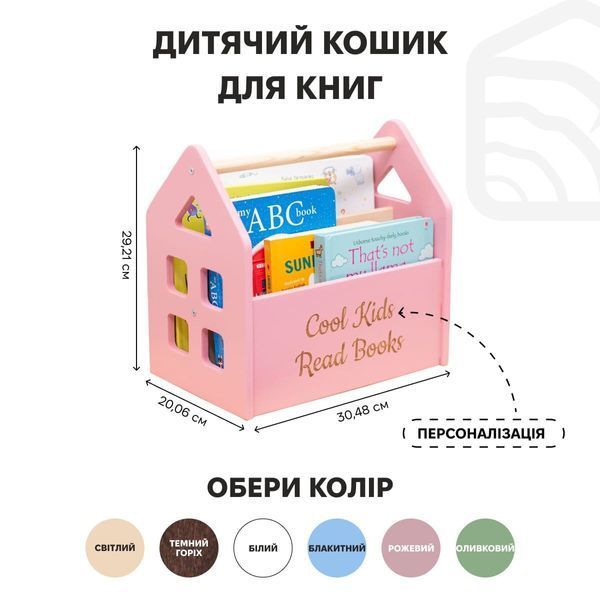 Дитячий Органайзер для Книжок BOBA000030150000 фото