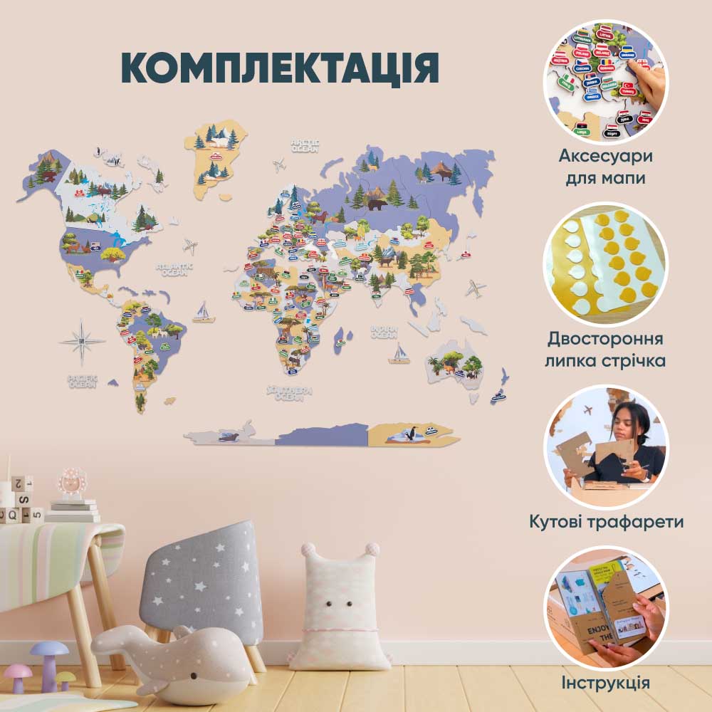 Дитяча – одношарова (2Д) мапа світу  - зображення №13