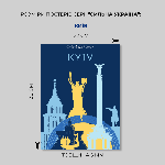 Киев – Постер на стену  - 2