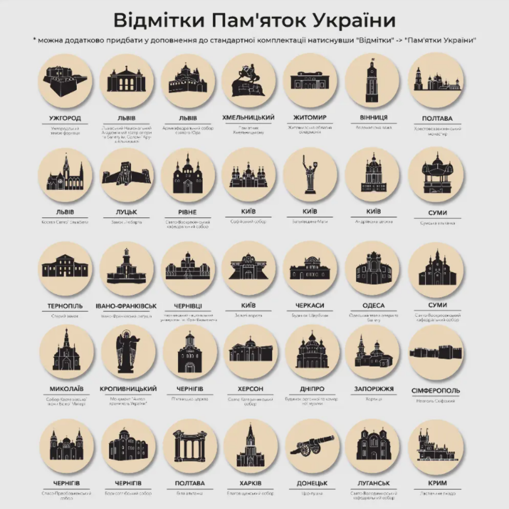 Чорна багатошарова Мапа України  - зображення №8